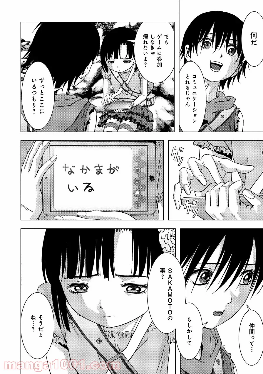 ブトゥーム 第83話 - Trang 24