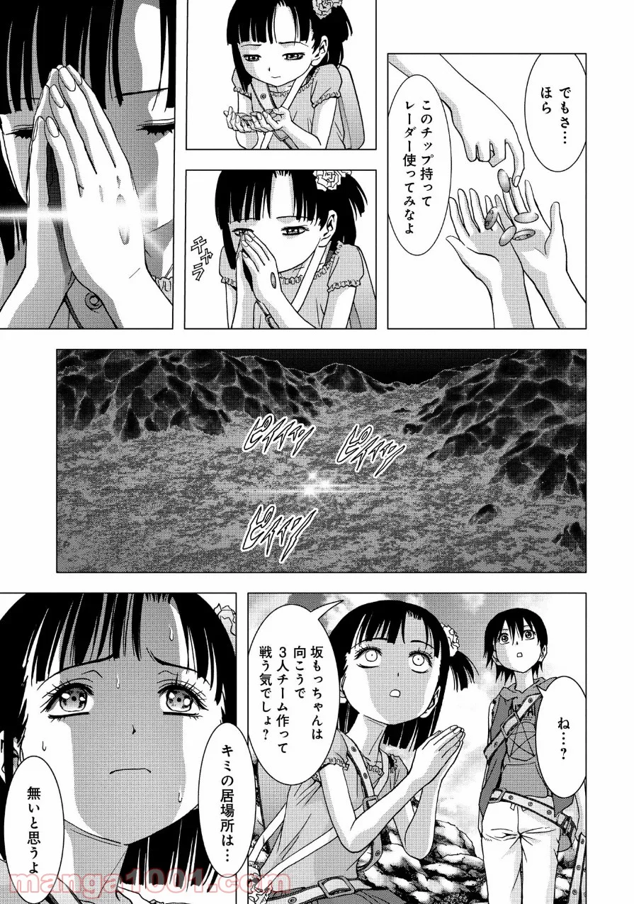 ブトゥーム 第83話 - Trang 25