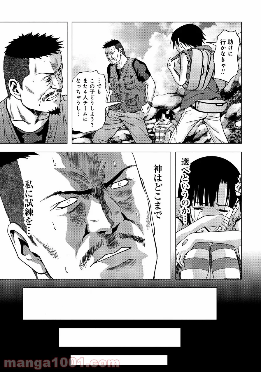 ブトゥーム 第83話 - Trang 31