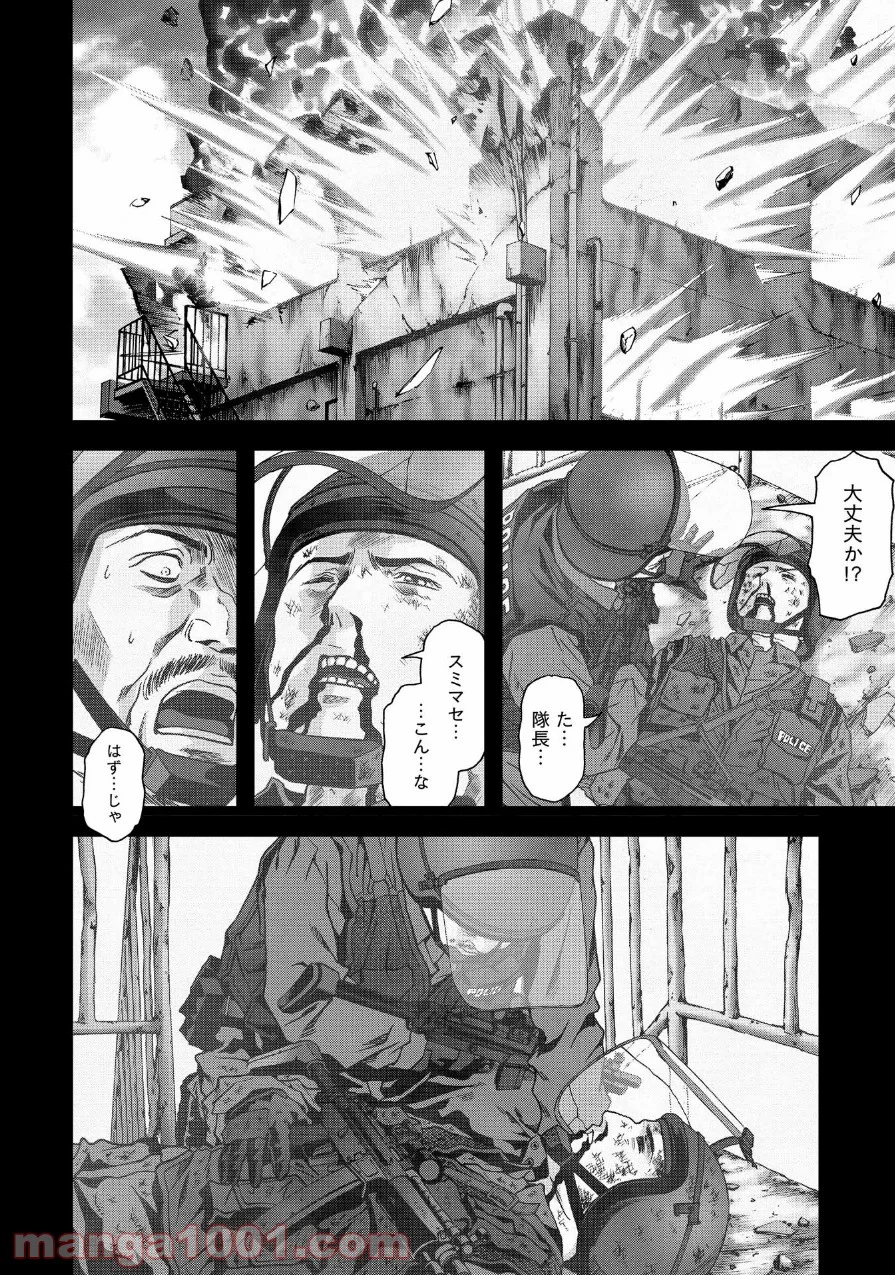 ブトゥーム 第83話 - Trang 32