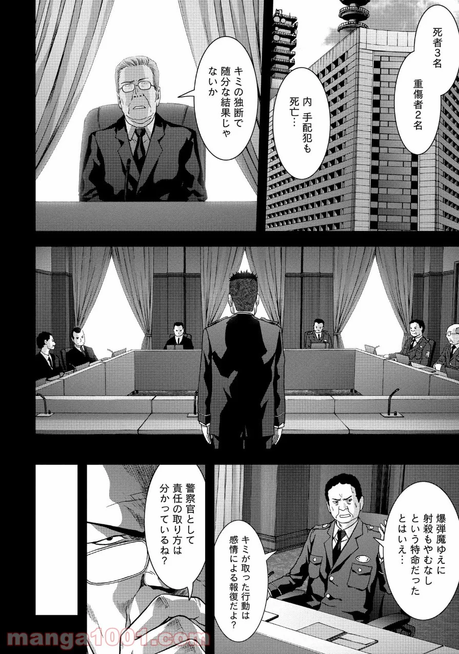 ブトゥーム 第83話 - Trang 34
