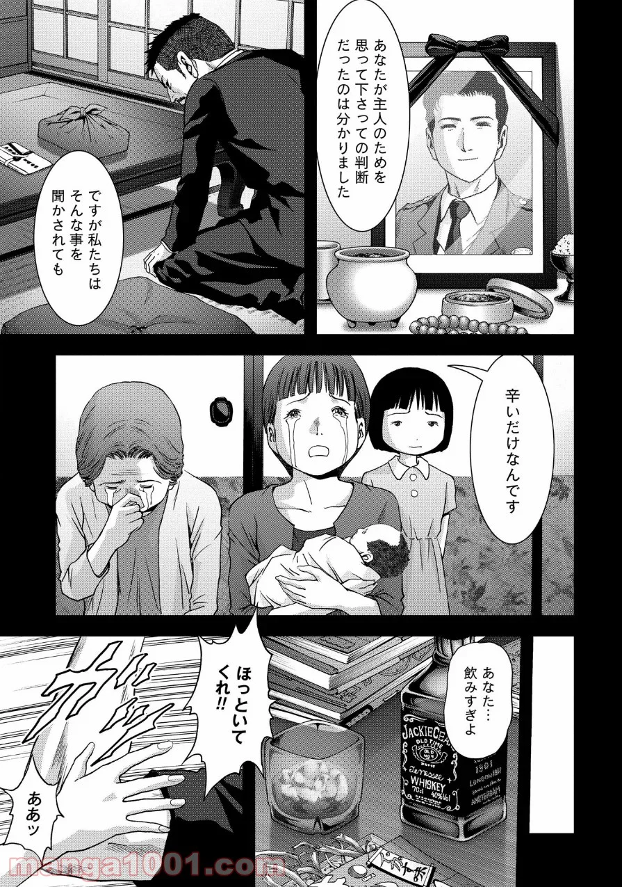 ブトゥーム 第83話 - Trang 35