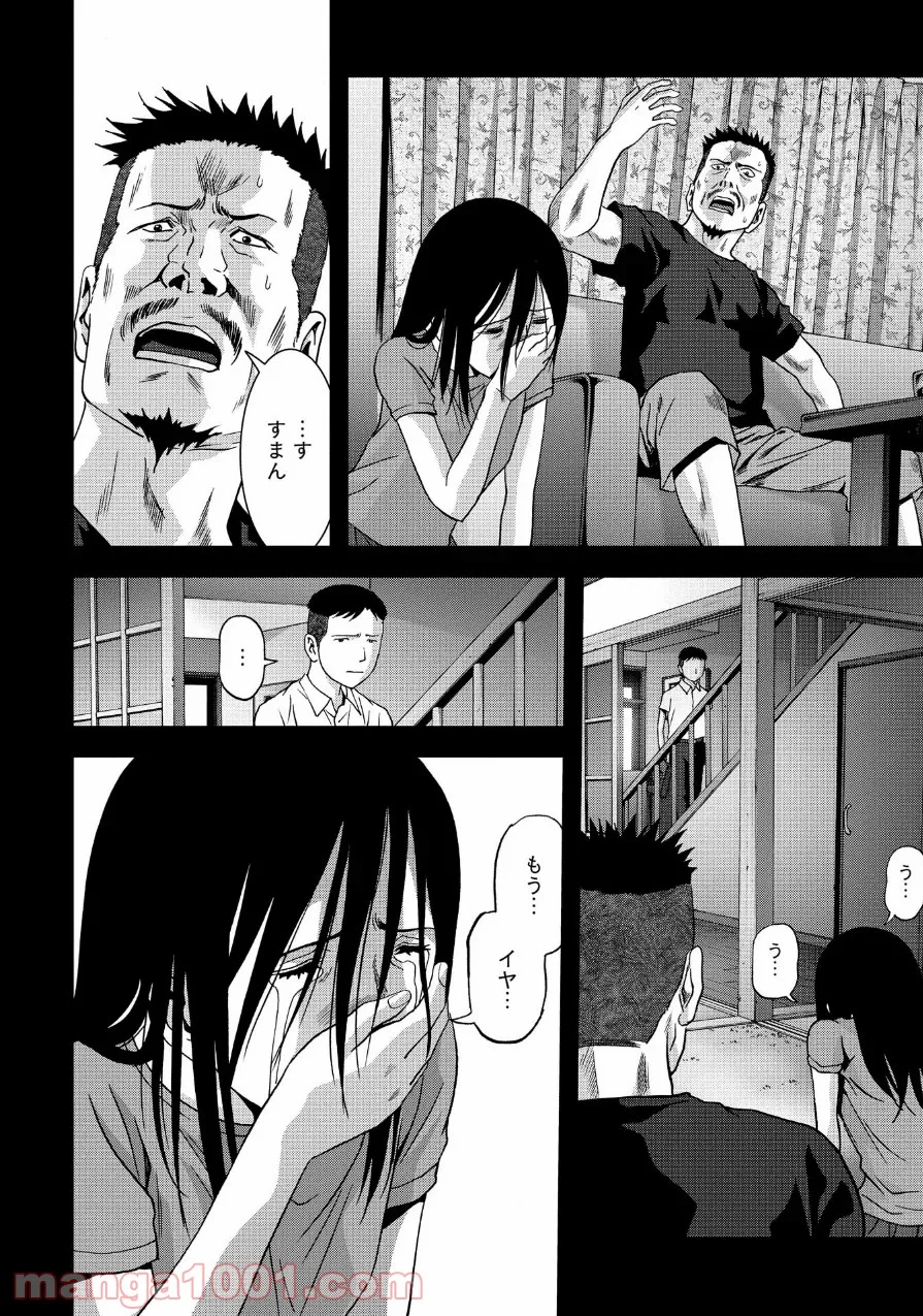 ブトゥーム 第83話 - Trang 36