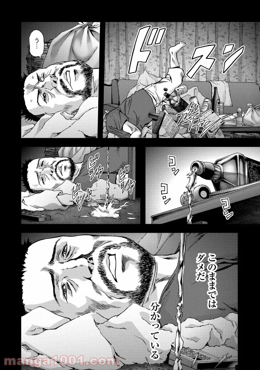 ブトゥーム 第83話 - Trang 38