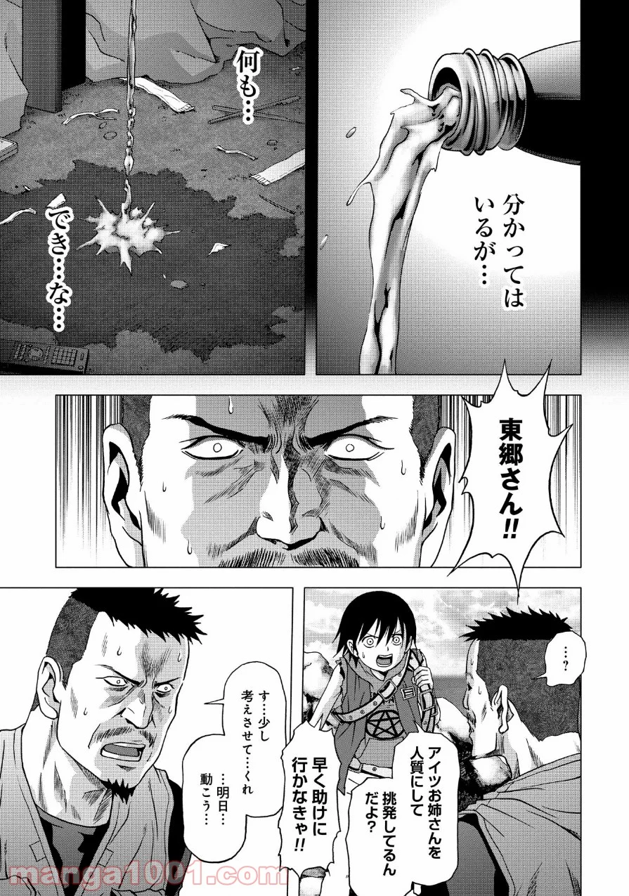 ブトゥーム 第83話 - Trang 39