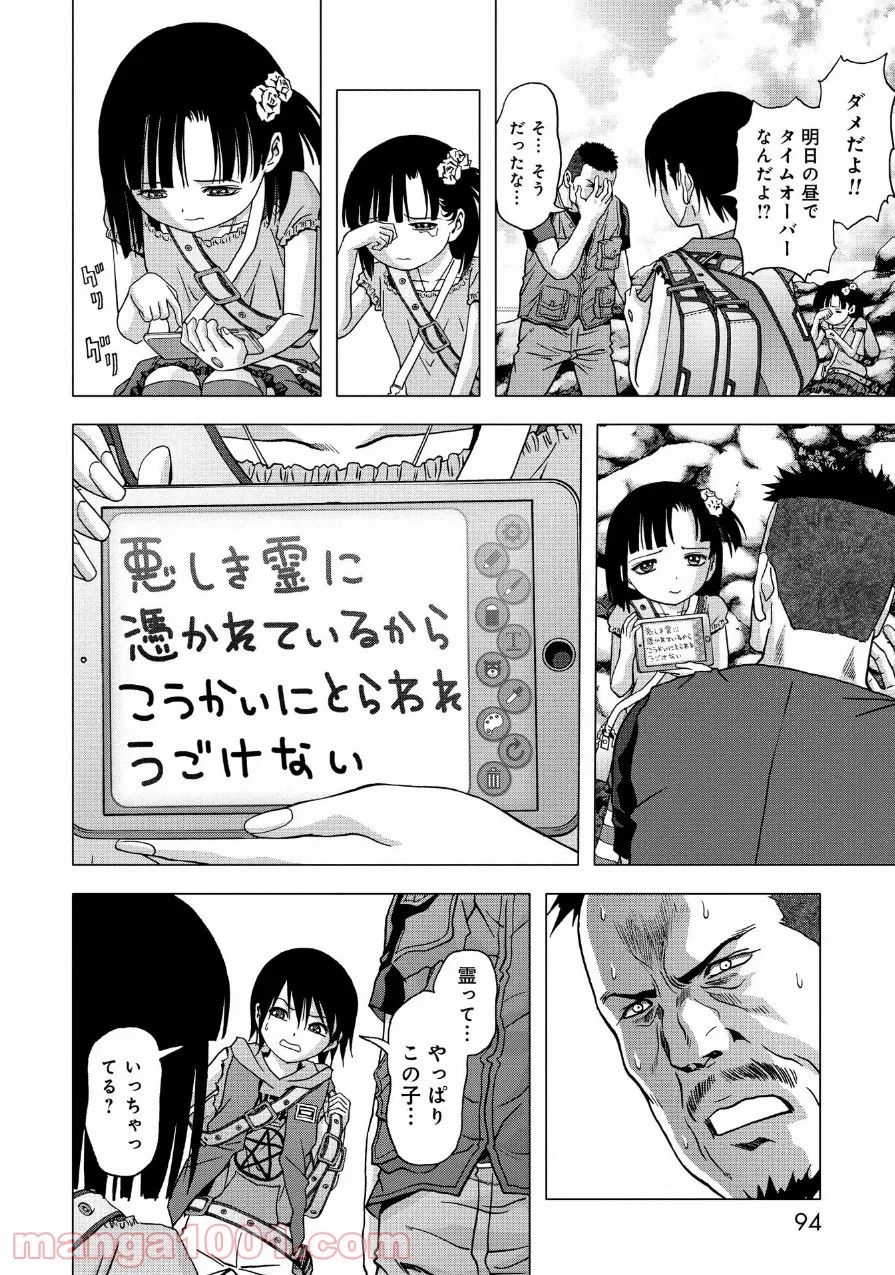 ブトゥーム 第83話 - Trang 40
