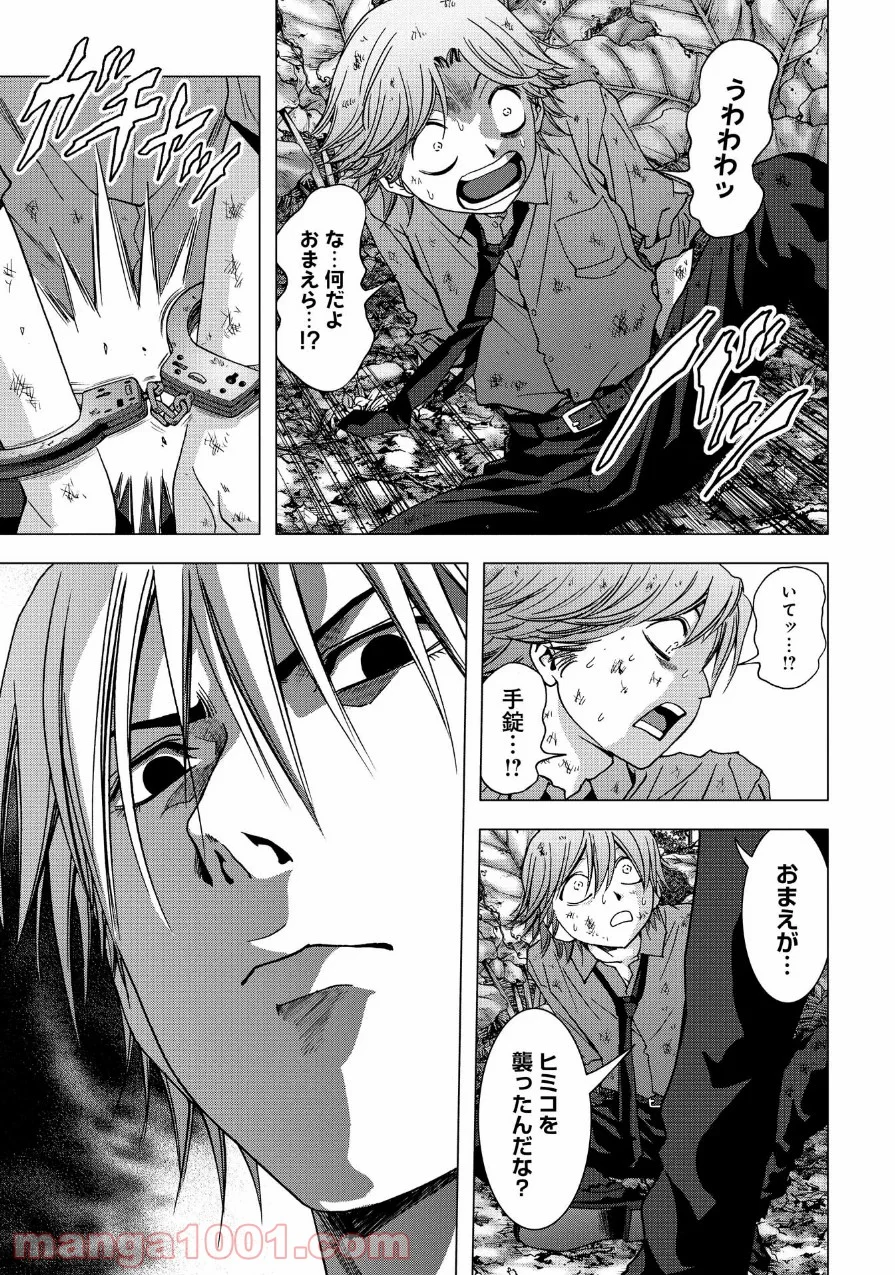 ブトゥーム 第83話 - Trang 5