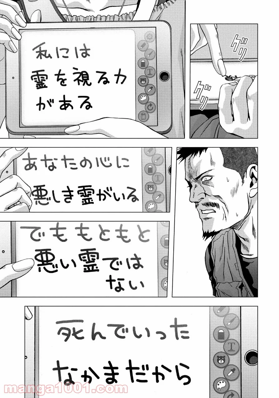 ブトゥーム 第83話 - Trang 41