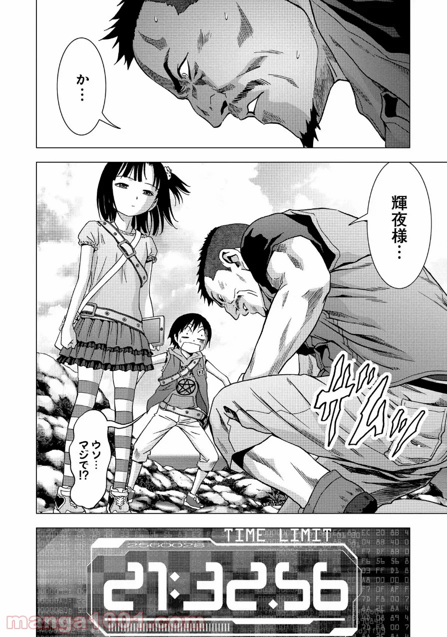 ブトゥーム 第83話 - Trang 46