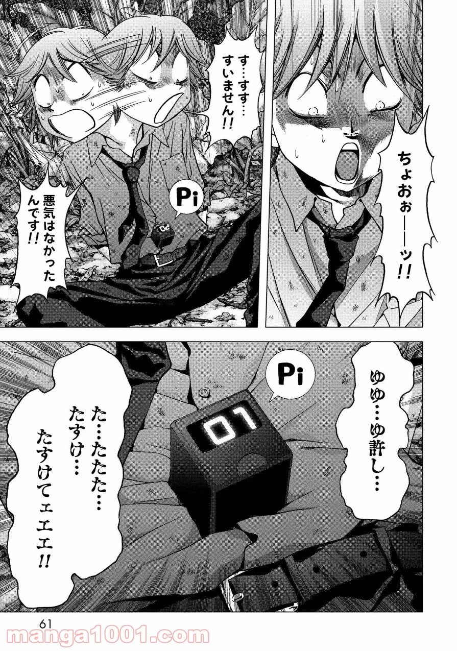 ブトゥーム 第83話 - Trang 7