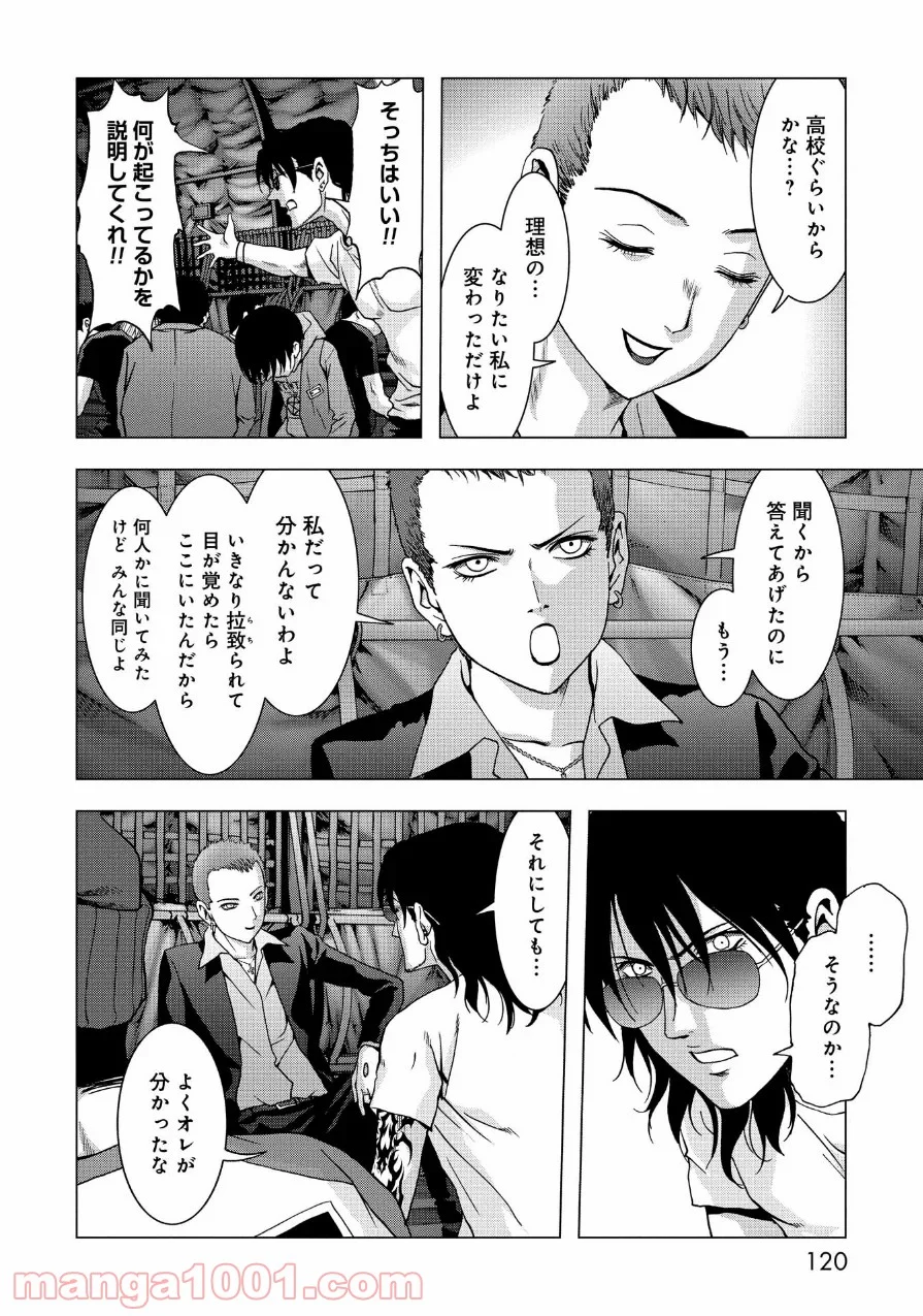 ブトゥーム - 第84話 - Page 20