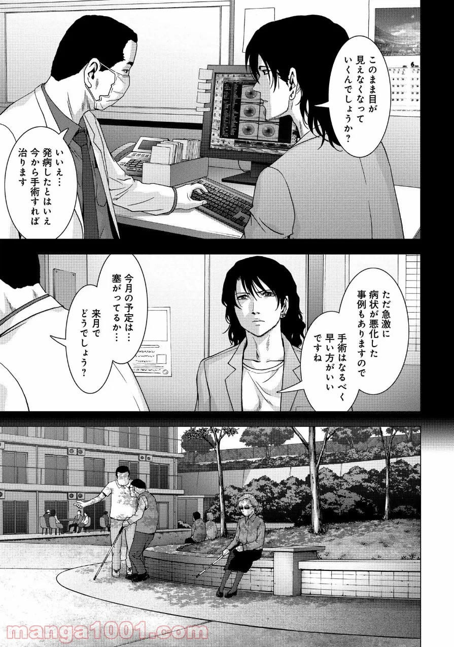 ブトゥーム - 第84話 - Page 3