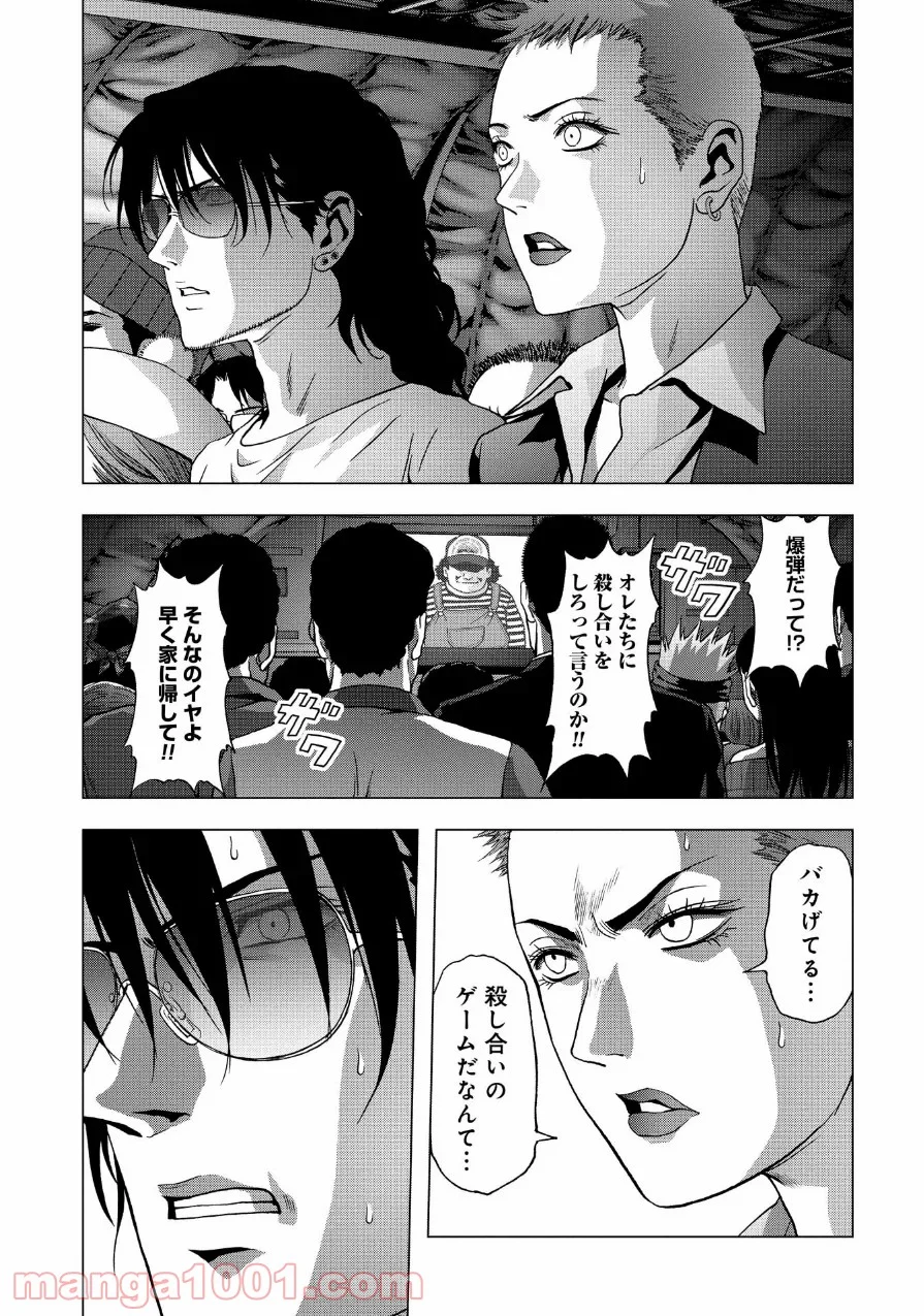 ブトゥーム - 第84話 - Page 23