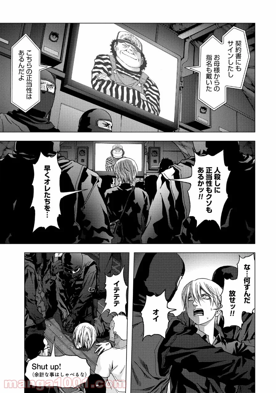 ブトゥーム - 第84話 - Page 25