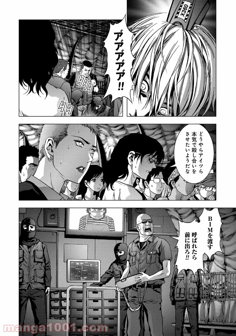 ブトゥーム - 第84話 - Page 26