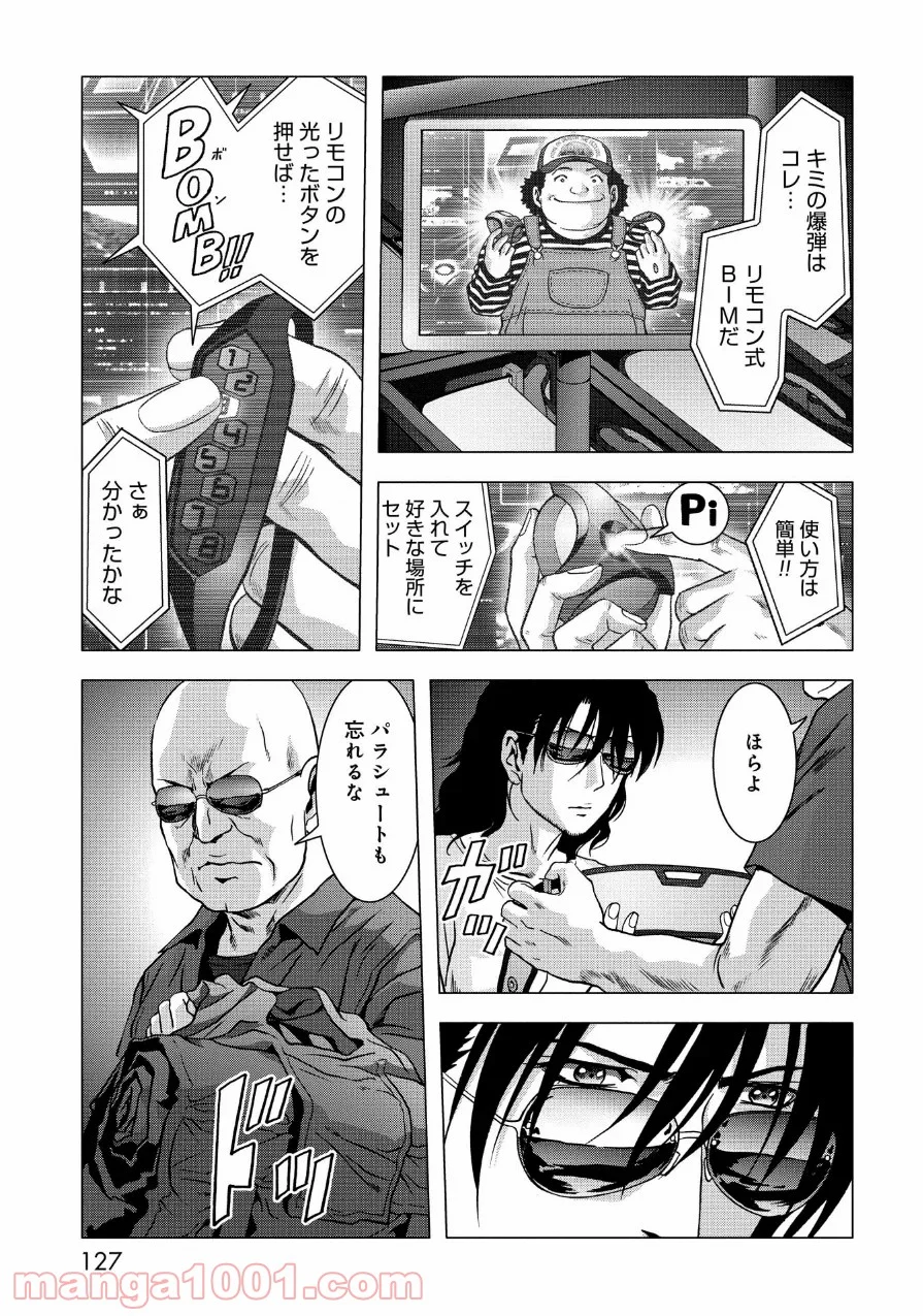 ブトゥーム - 第84話 - Page 27