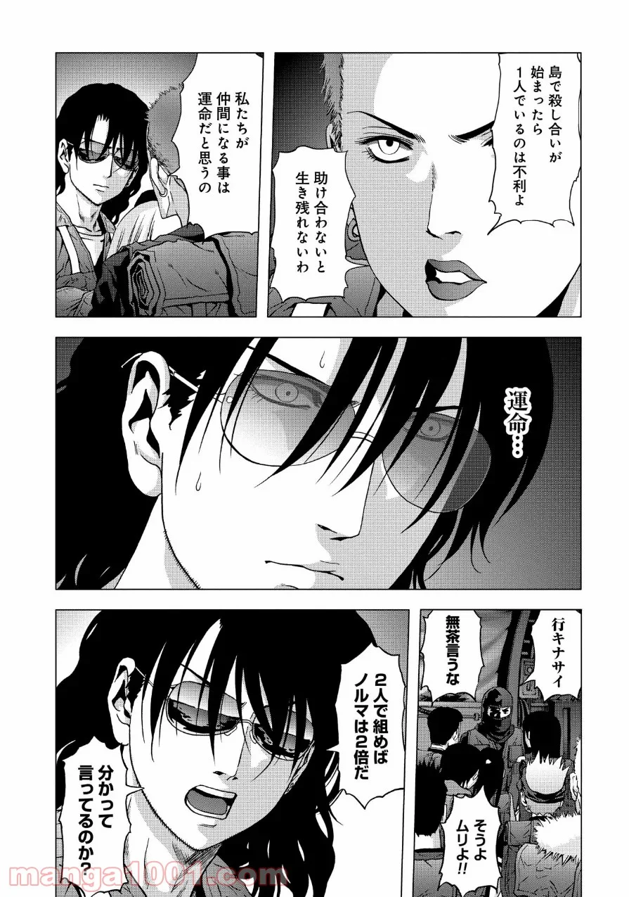 ブトゥーム - 第84話 - Page 29