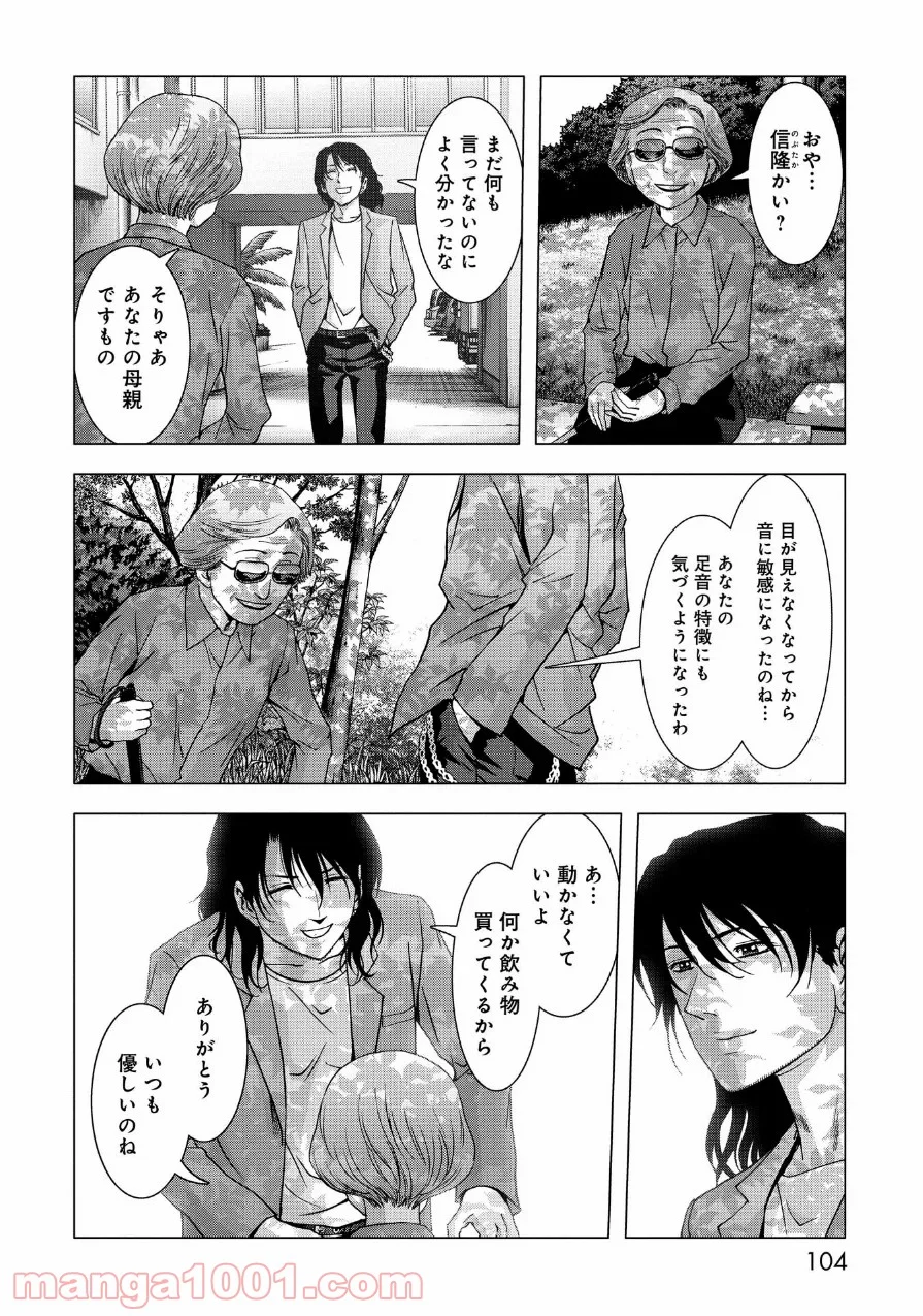 ブトゥーム - 第84話 - Page 4