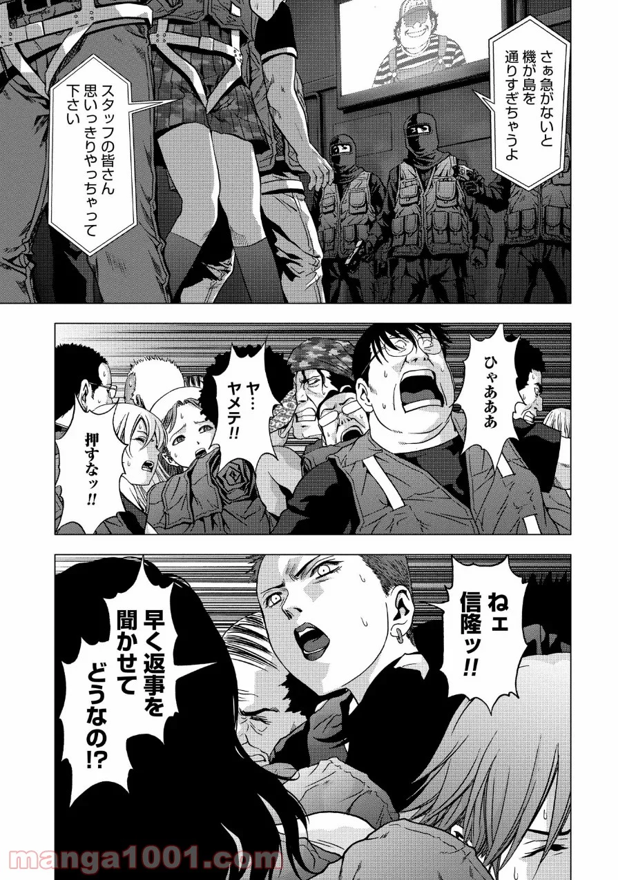 ブトゥーム - 第84話 - Page 31