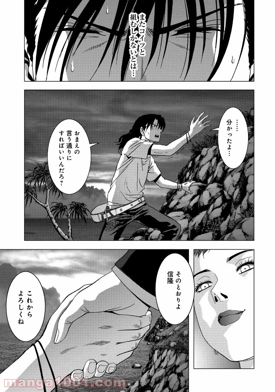 ブトゥーム - 第84話 - Page 45