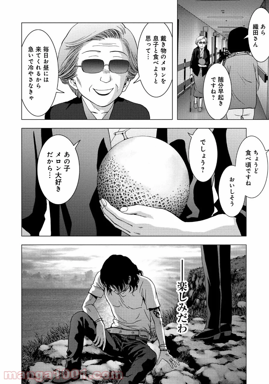 ブトゥーム - 第84話 - Page 46