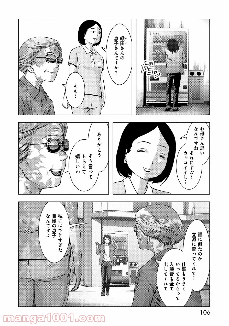 ブトゥーム - 第84話 - Page 6