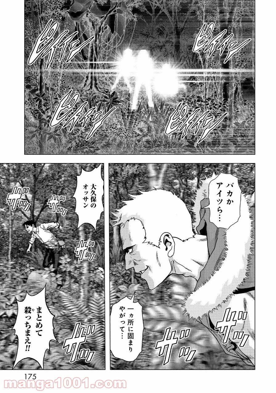 ブトゥーム - 第85話 - Page 29