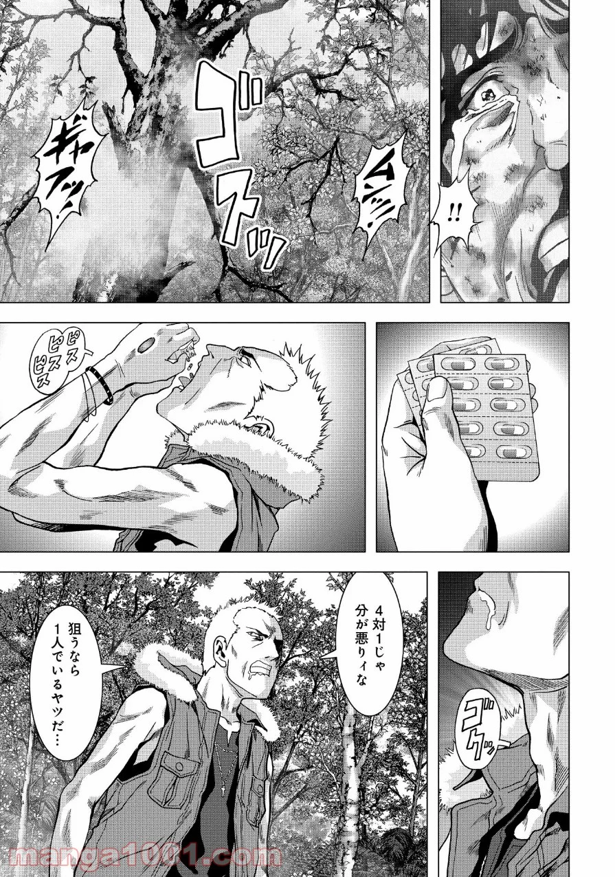 ブトゥーム - 第85話 - Page 37