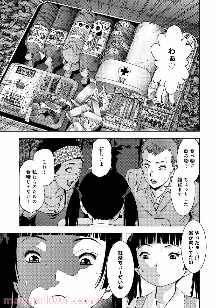 ブトゥーム - 第85話 - Page 39