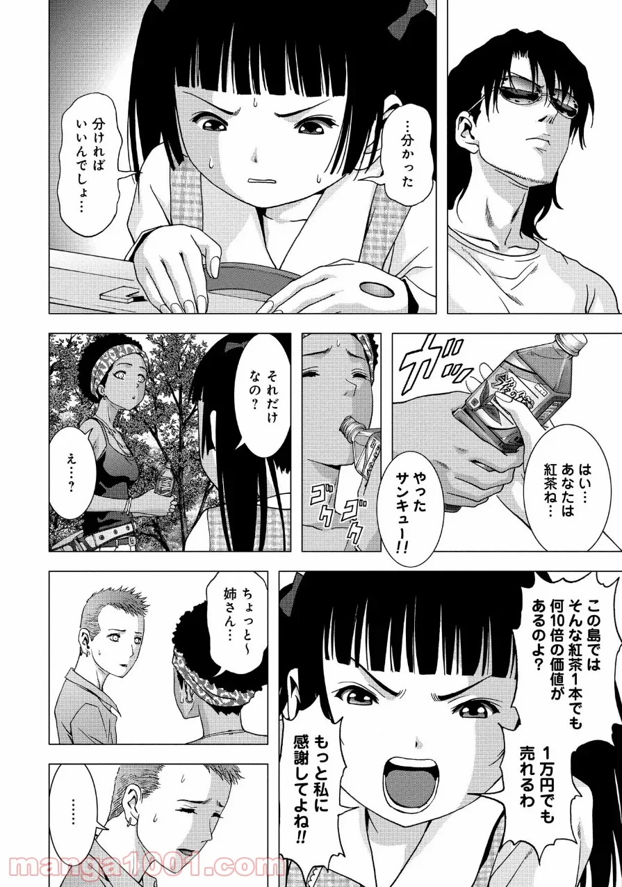 ブトゥーム - 第85話 - Page 42