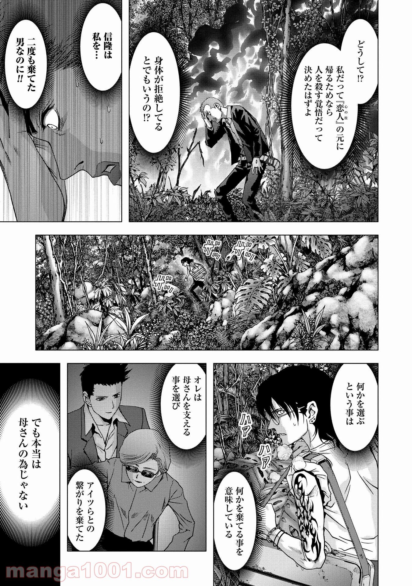 ブトゥーム - 第86話 - Page 35