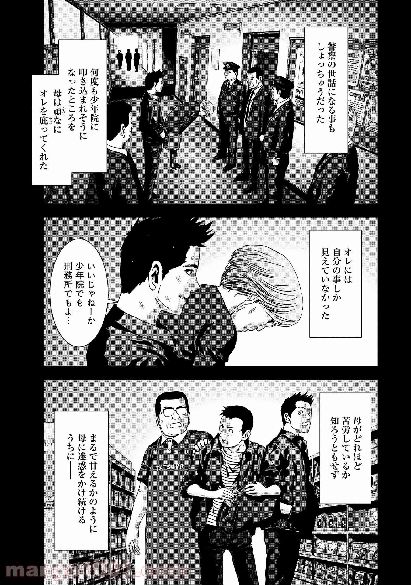 ブトゥーム - 第86話 - Page 5