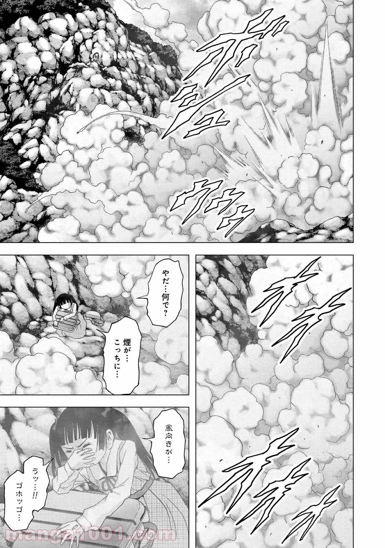 ブトゥーム - 第86話 - Page 43