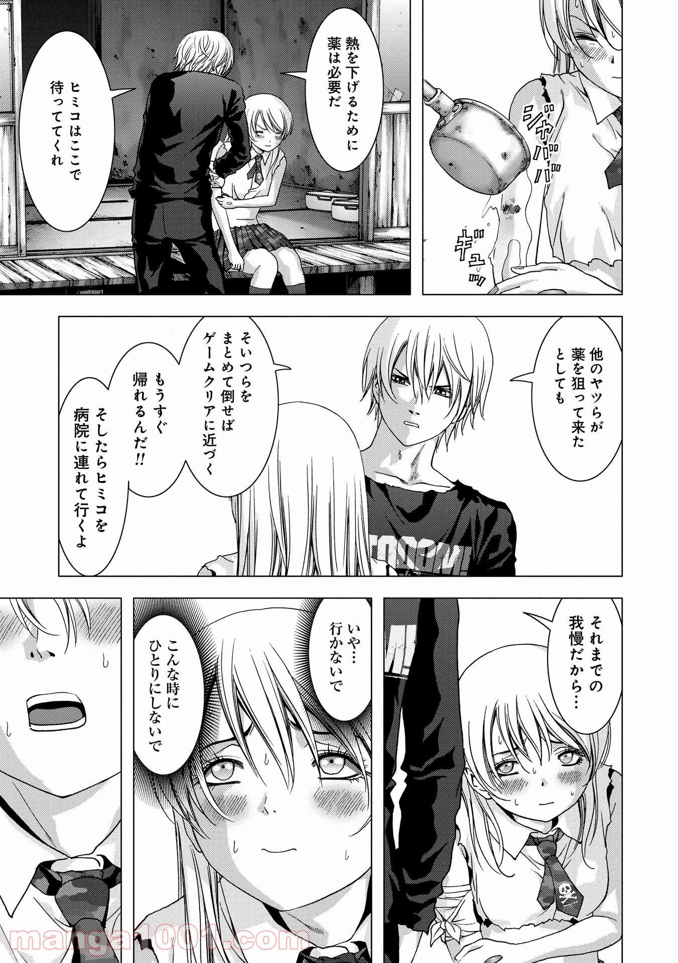 ブトゥーム - 第87話 - Page 33