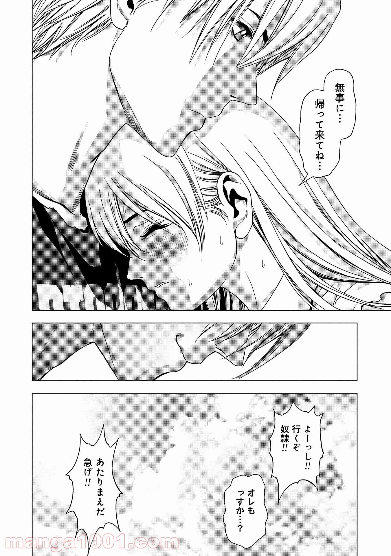 ブトゥーム - 第87話 - Page 34