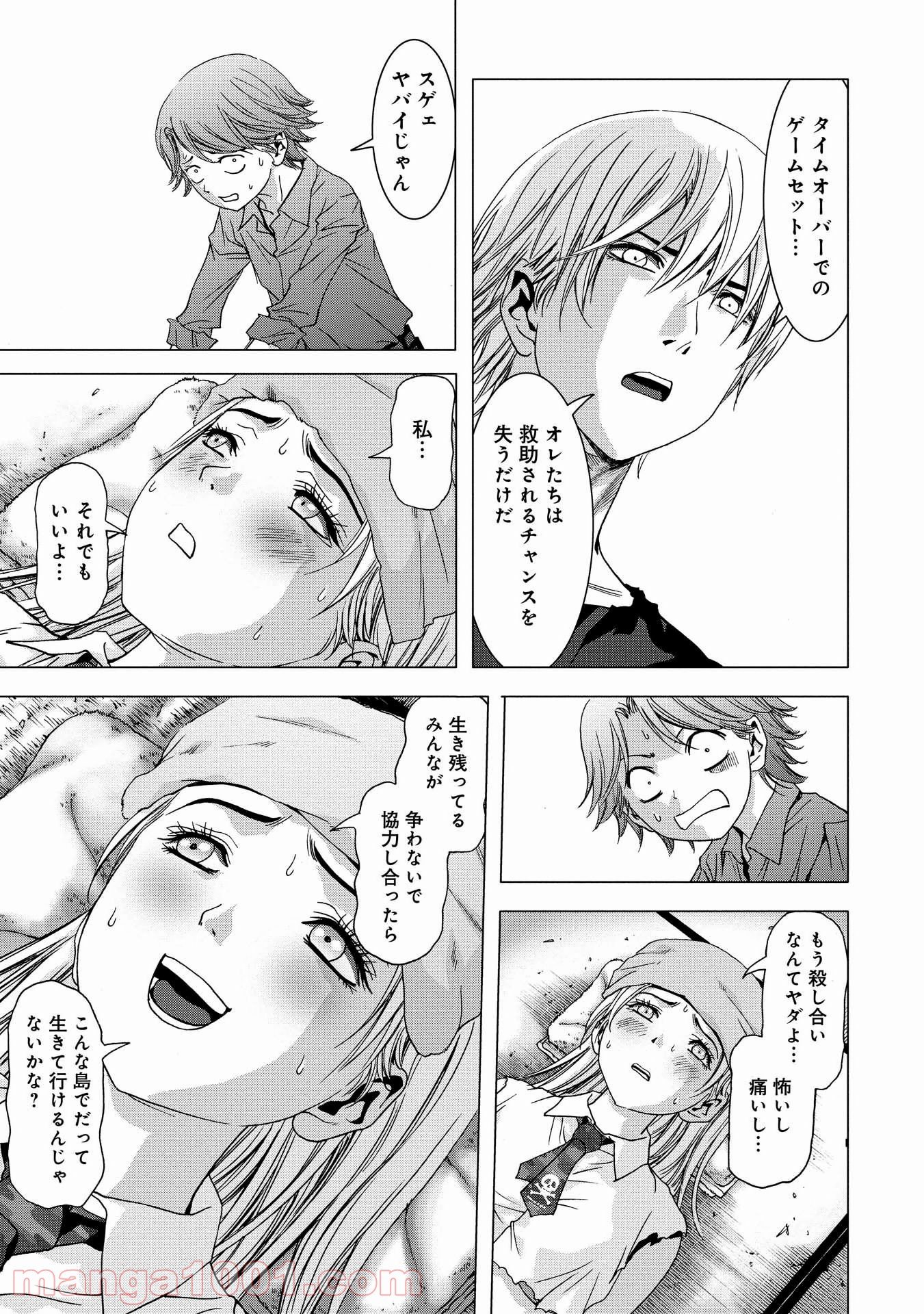 ブトゥーム - 第87話 - Page 5