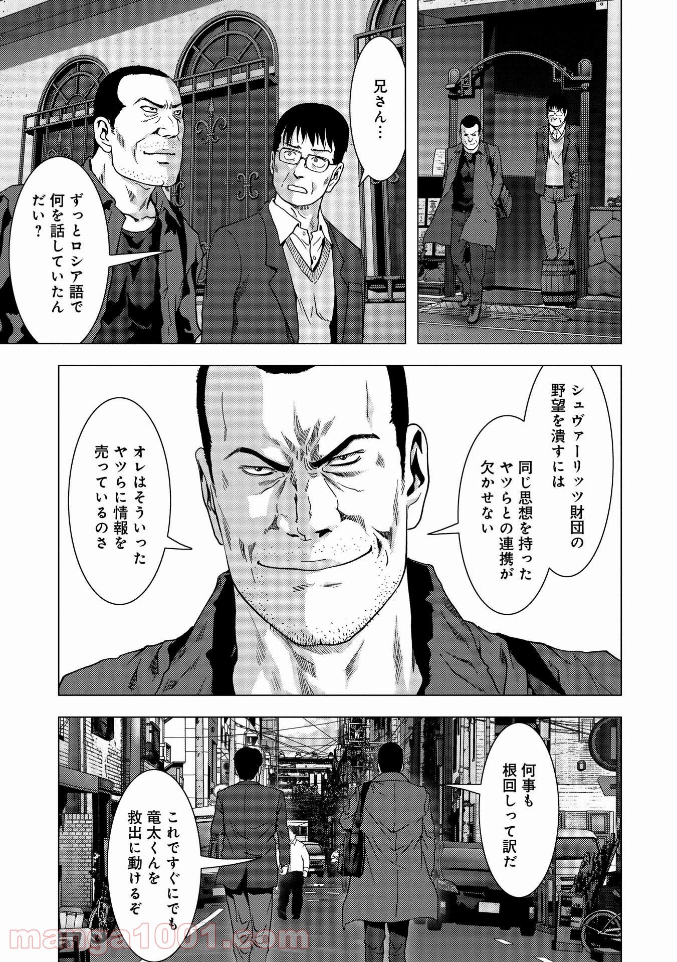 ブトゥーム - 第87話 - Page 41