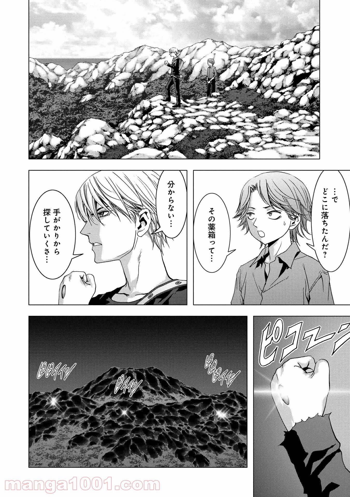 ブトゥーム - 第88話 - Page 16