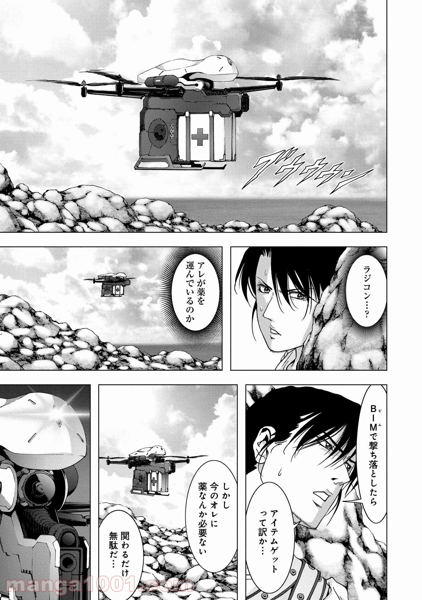 ブトゥーム - 第88話 - Page 21