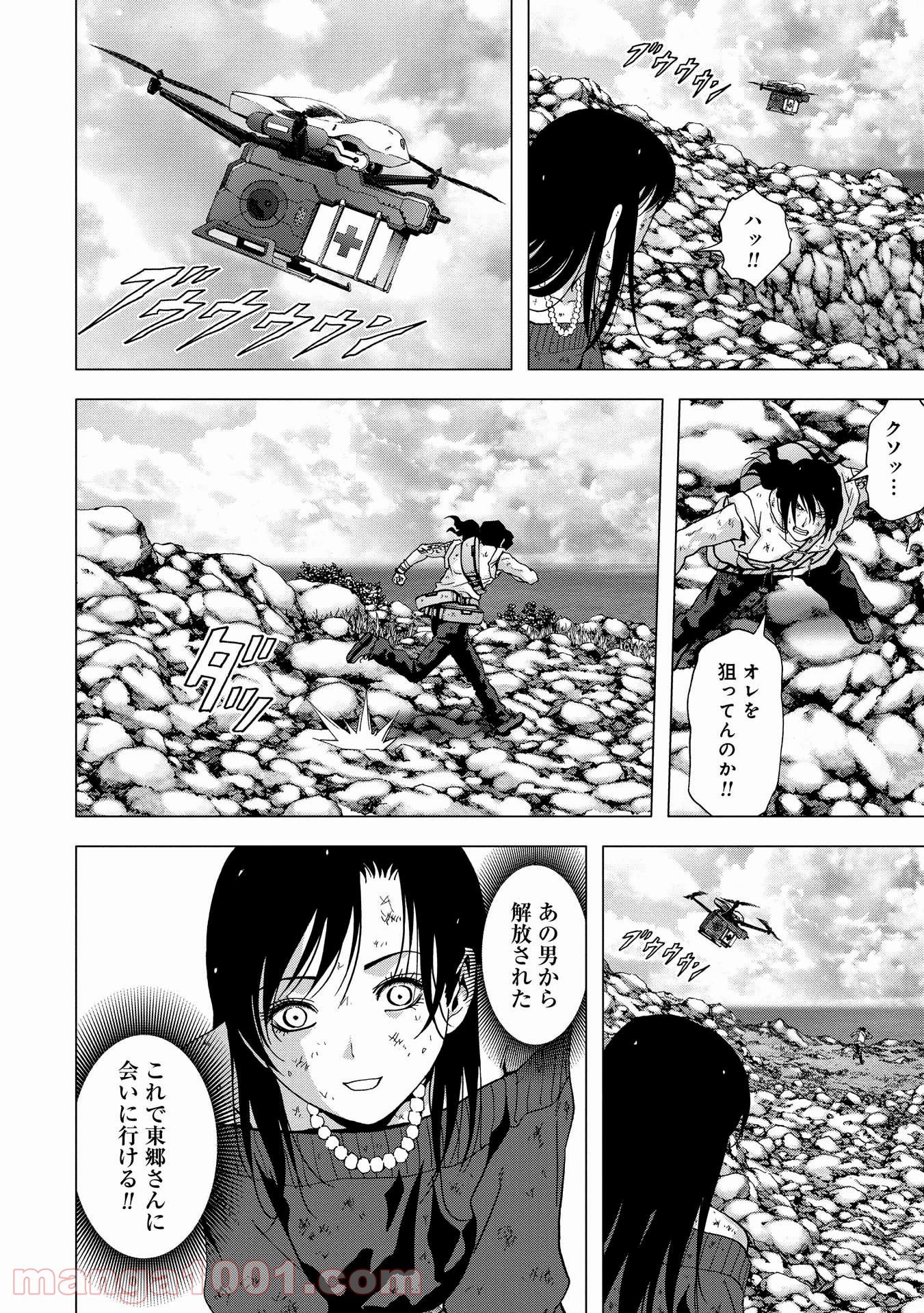 ブトゥーム - 第88話 - Page 28