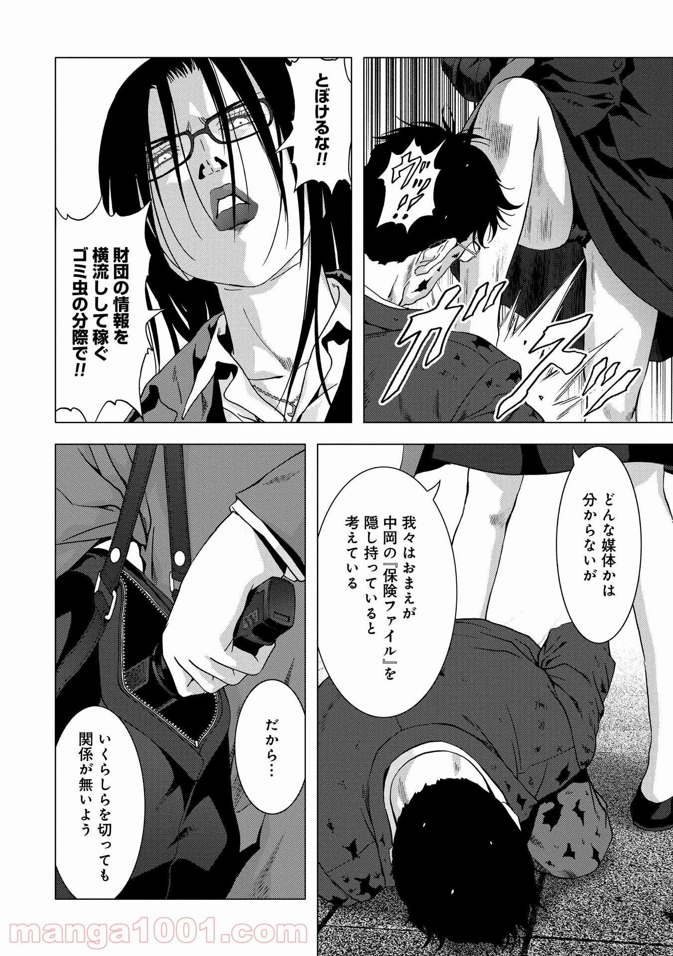 ブトゥーム - 第88話 - Page 40