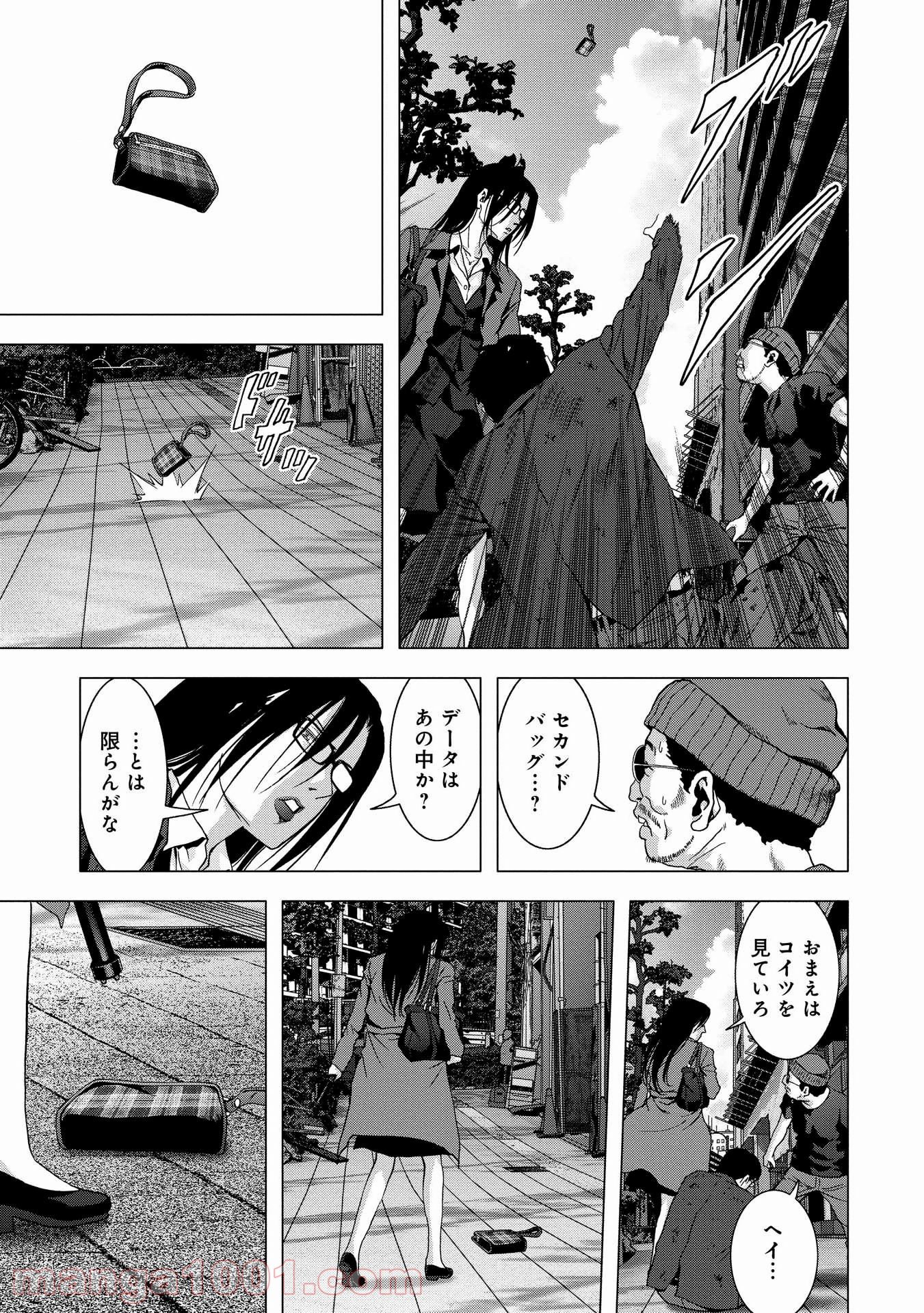 ブトゥーム - 第88話 - Page 43