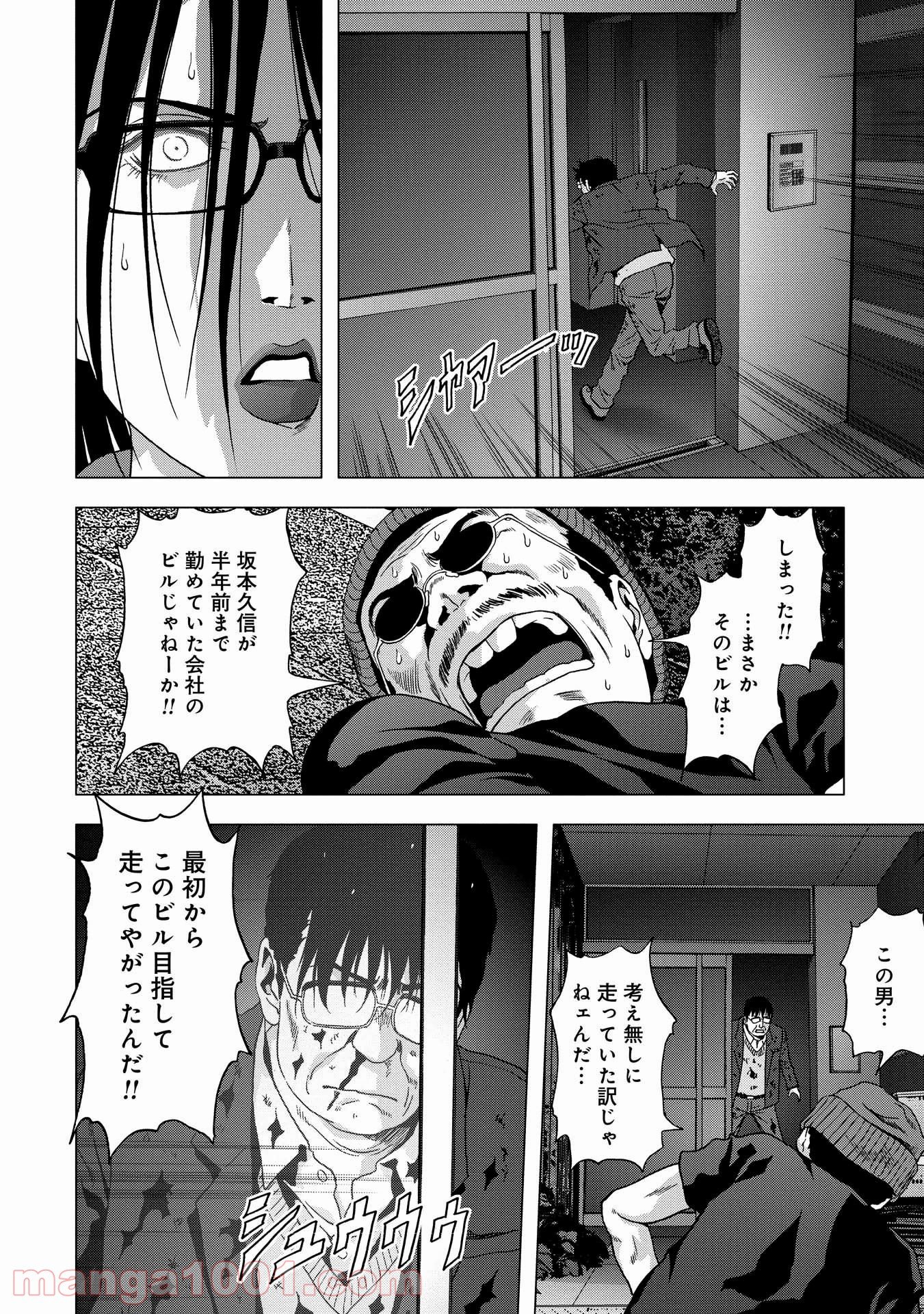 ブトゥーム - 第88話 - Page 46