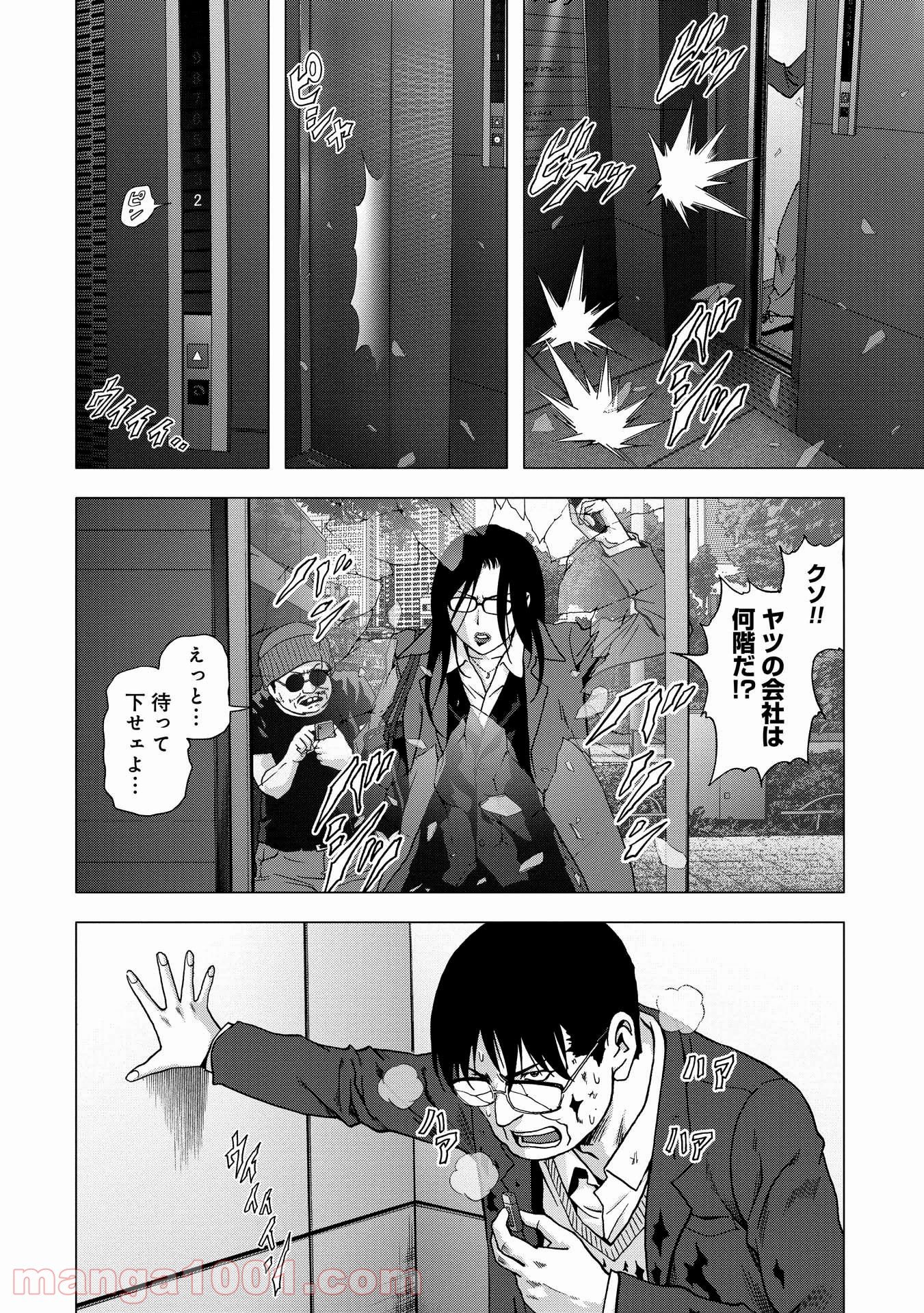 ブトゥーム - 第89話 - Page 3