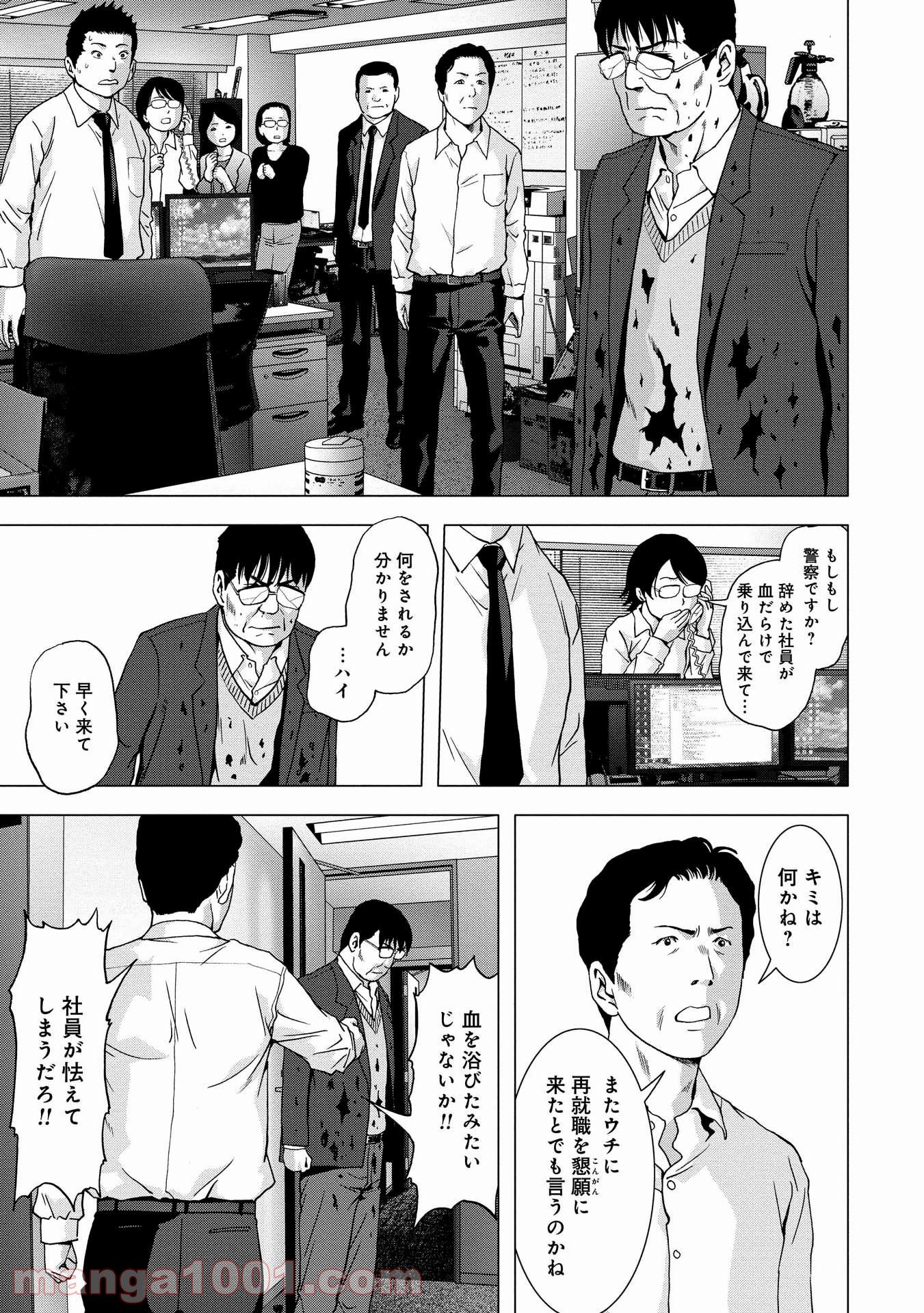 ブトゥーム - 第89話 - Page 30