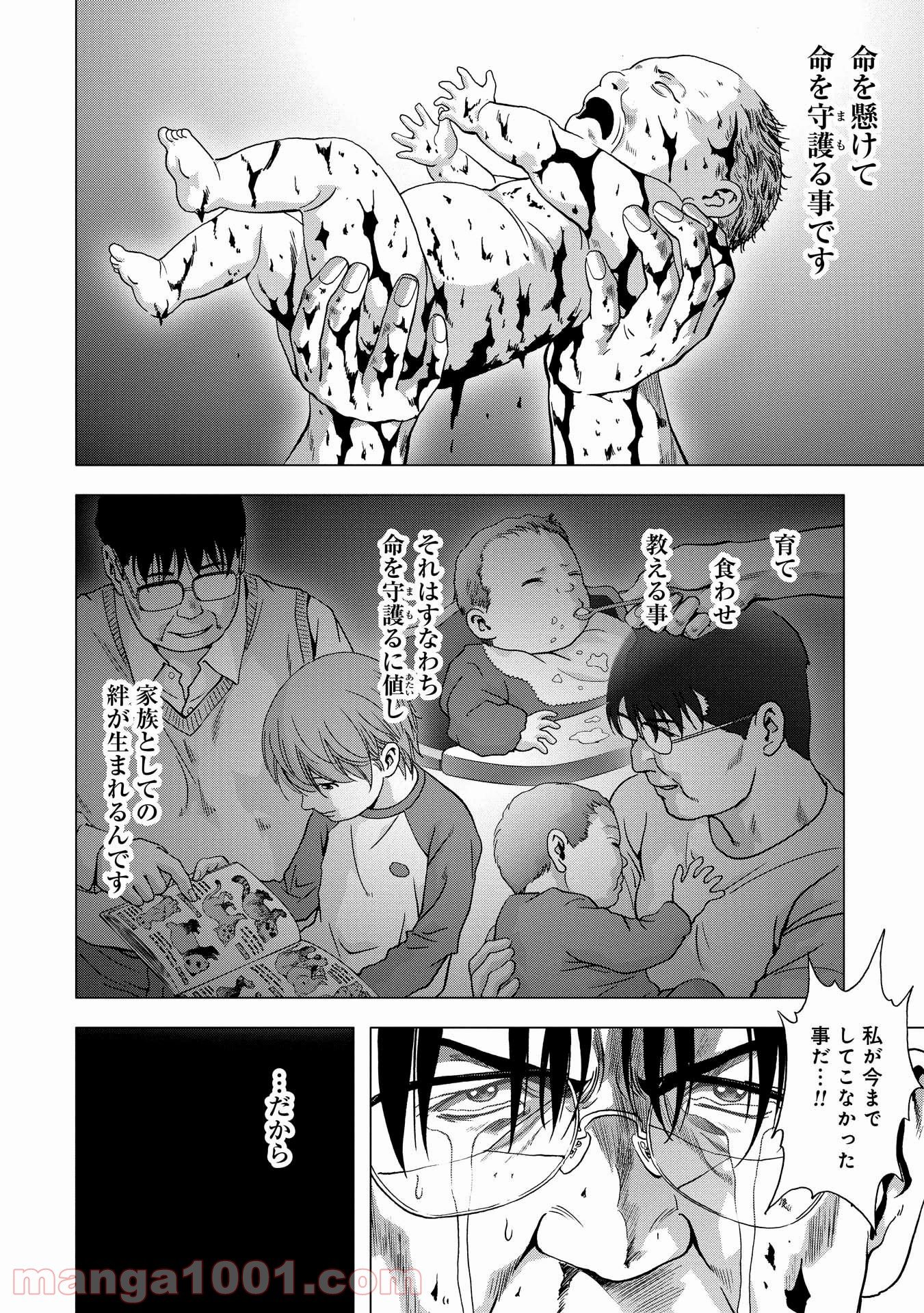 ブトゥーム - 第89話 - Page 33