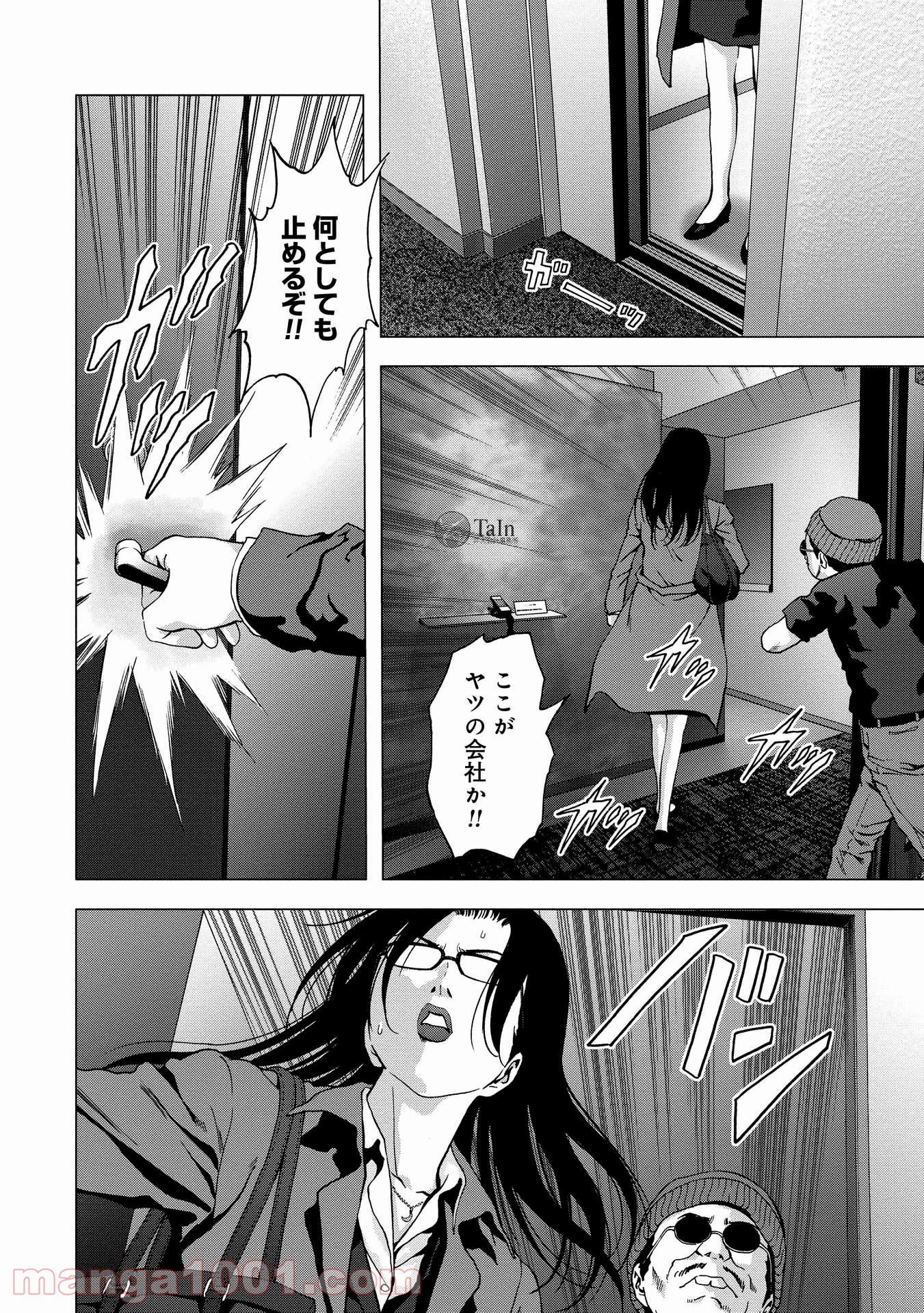 ブトゥーム - 第89話 - Page 35