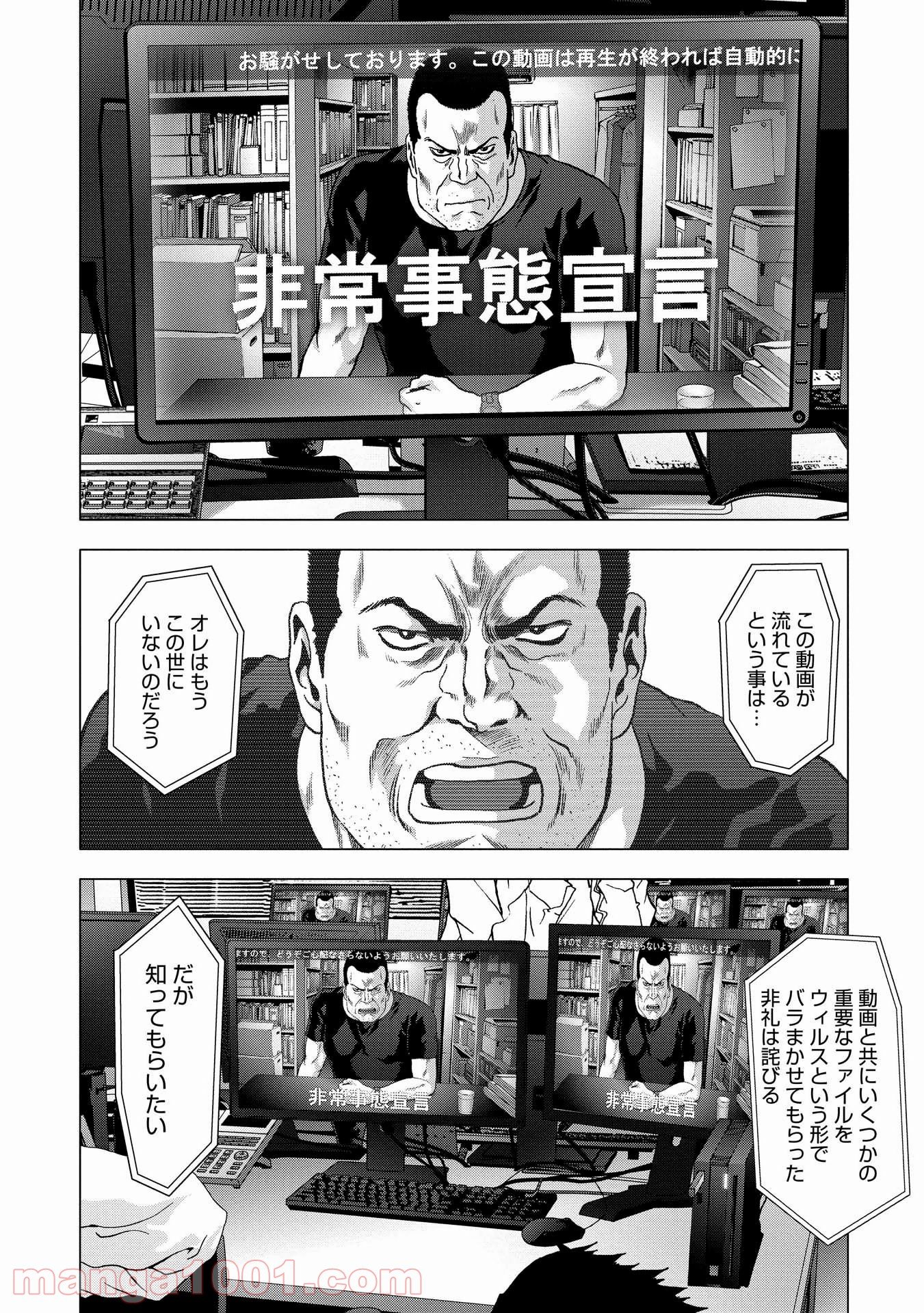 ブトゥーム - 第89話 - Page 36