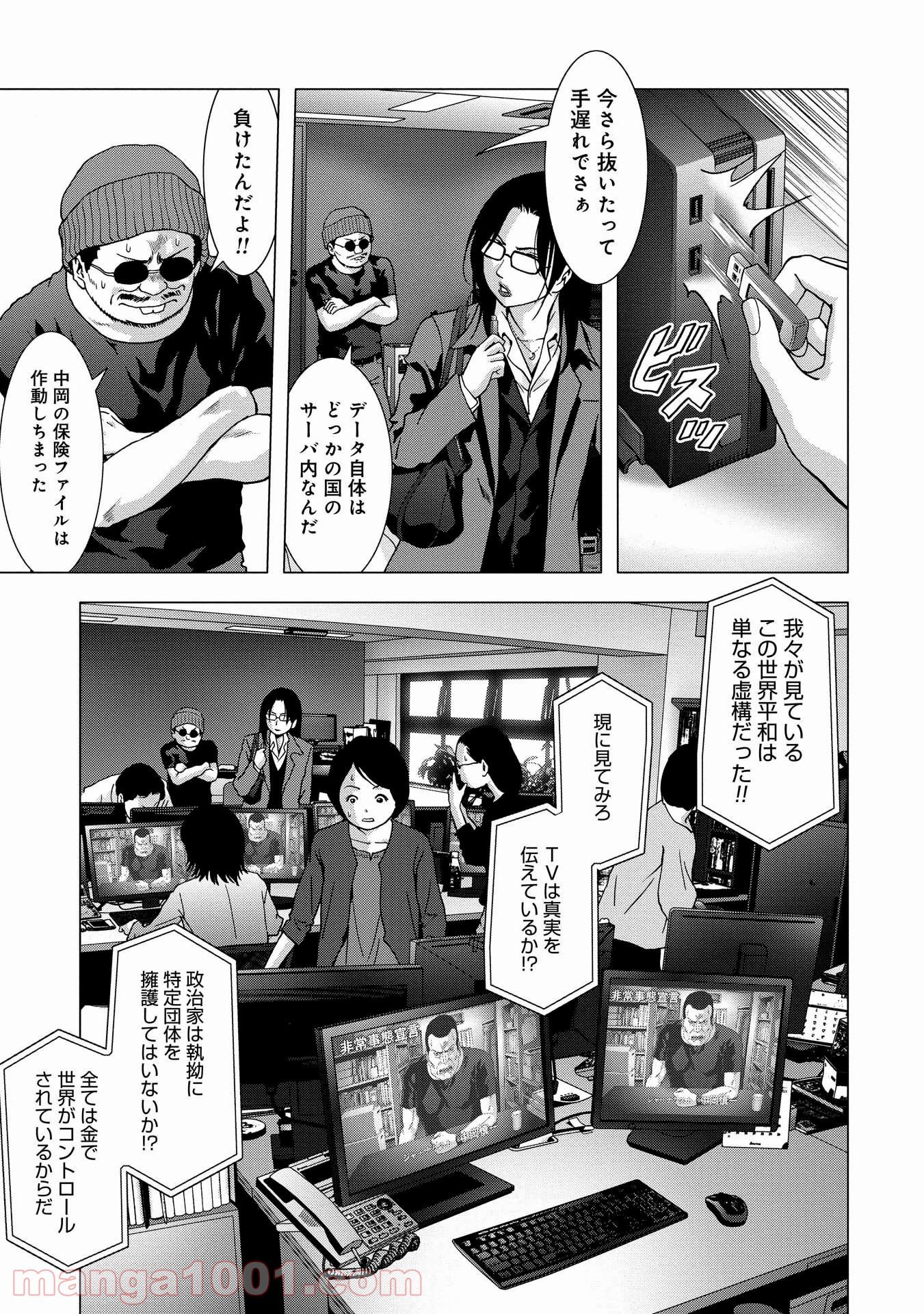 ブトゥーム - 第89話 - Page 38