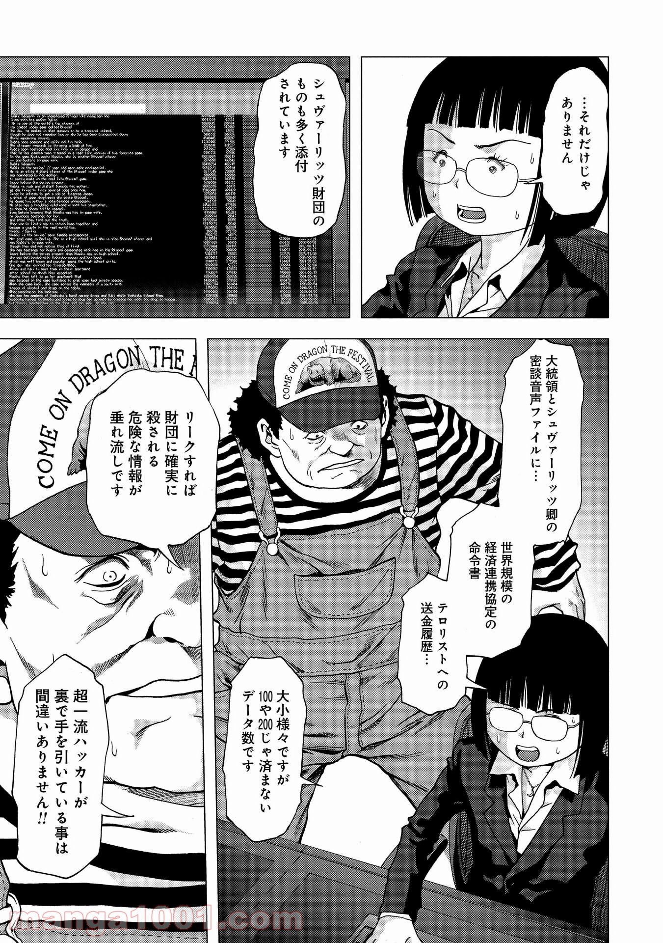 ブトゥーム - 第89話 - Page 42